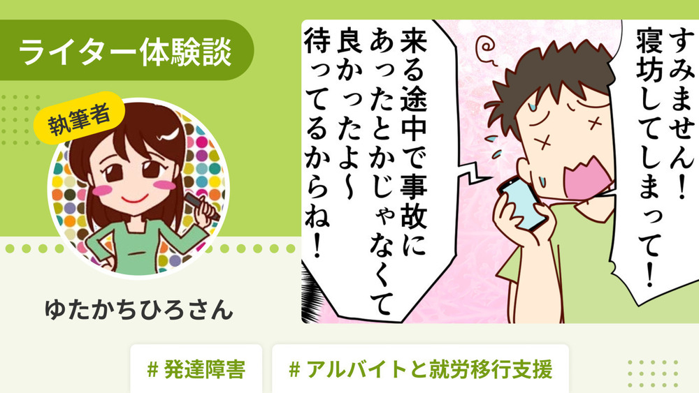 記事トップイメージ画像