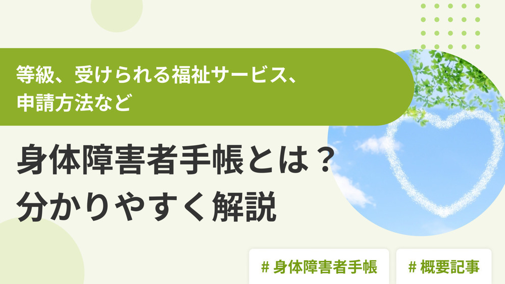 記事トップイメージ画像