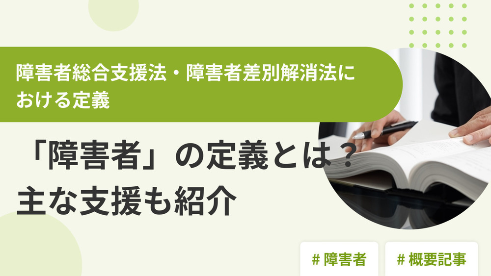 記事トップイメージ画像
