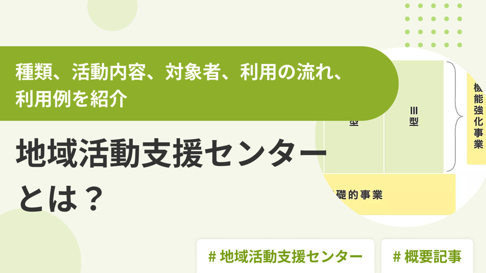 記事トップイメージ画像