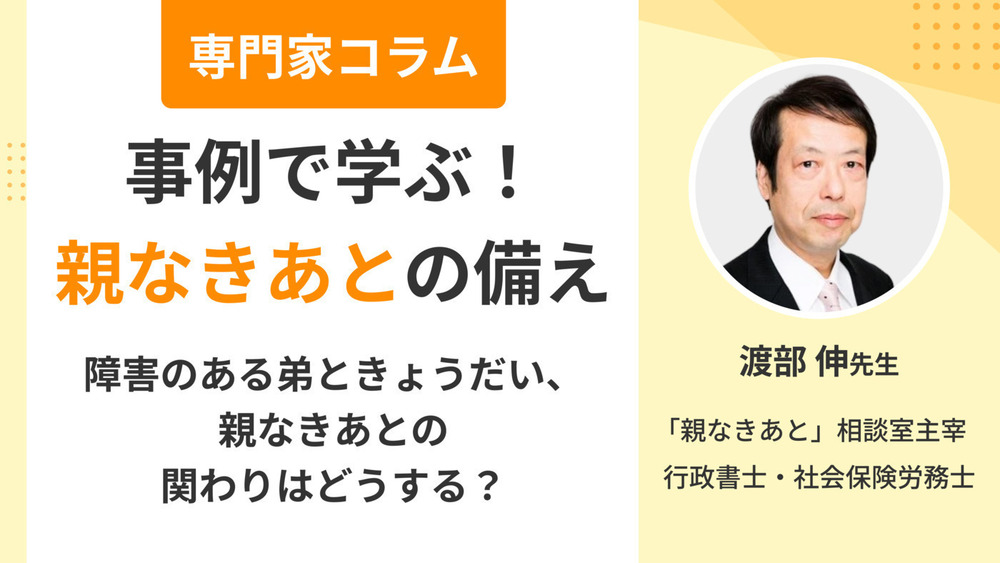 記事トップイメージ画像