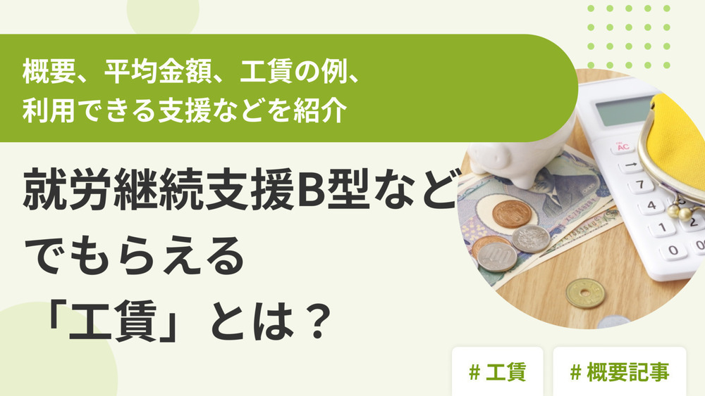 記事トップイメージ画像