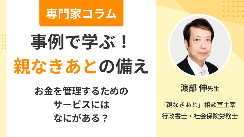 記事トップイメージ画像