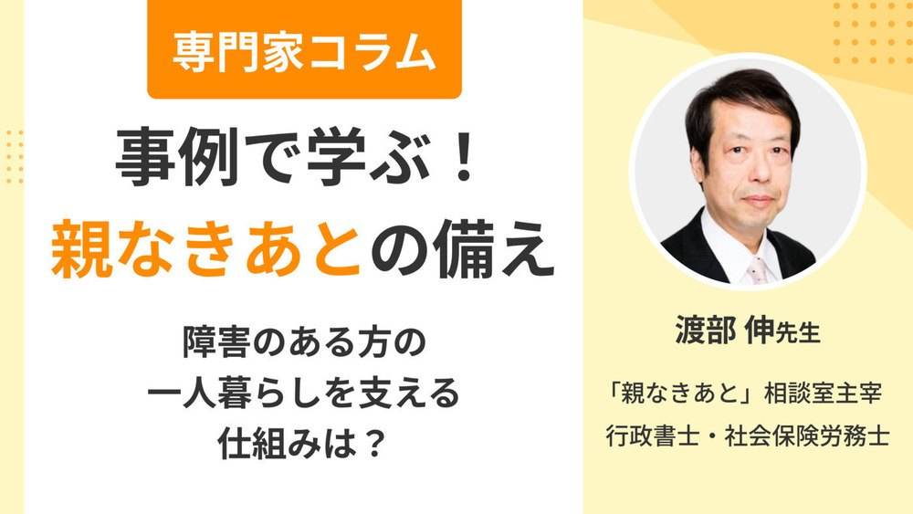 記事トップイメージ画像