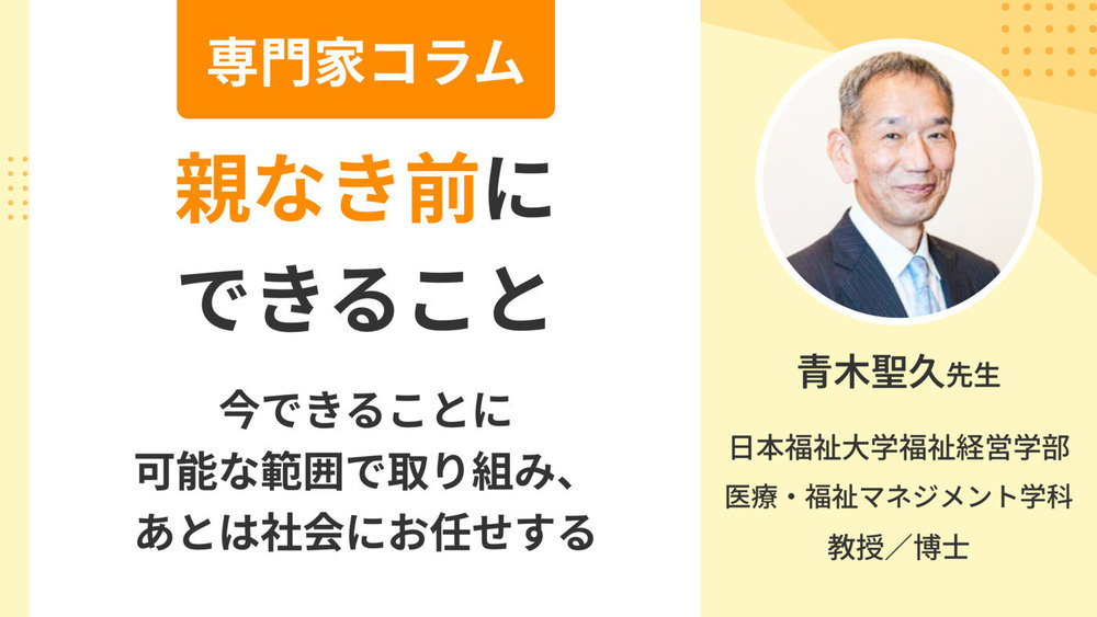 記事トップイメージ画像