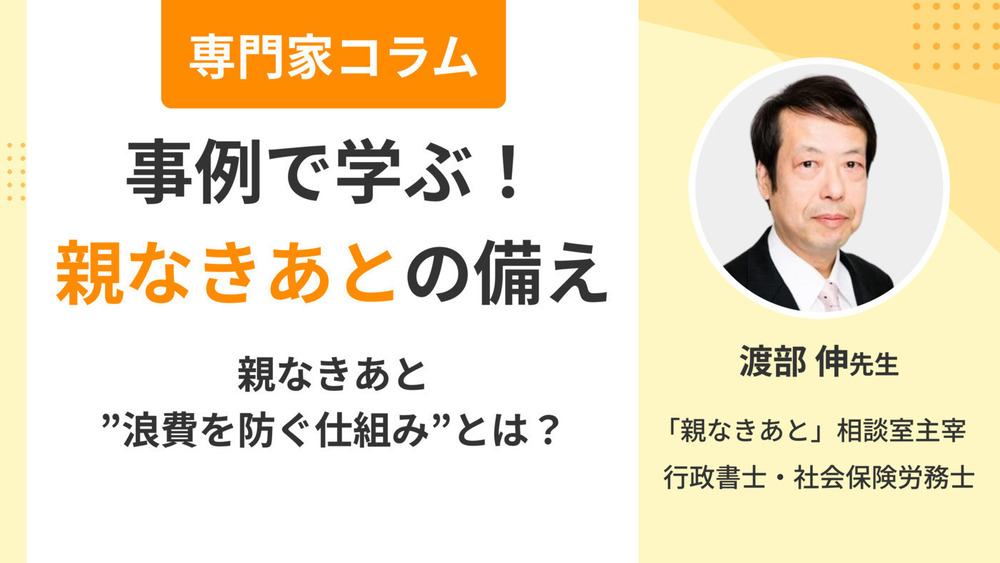 記事トップイメージ画像