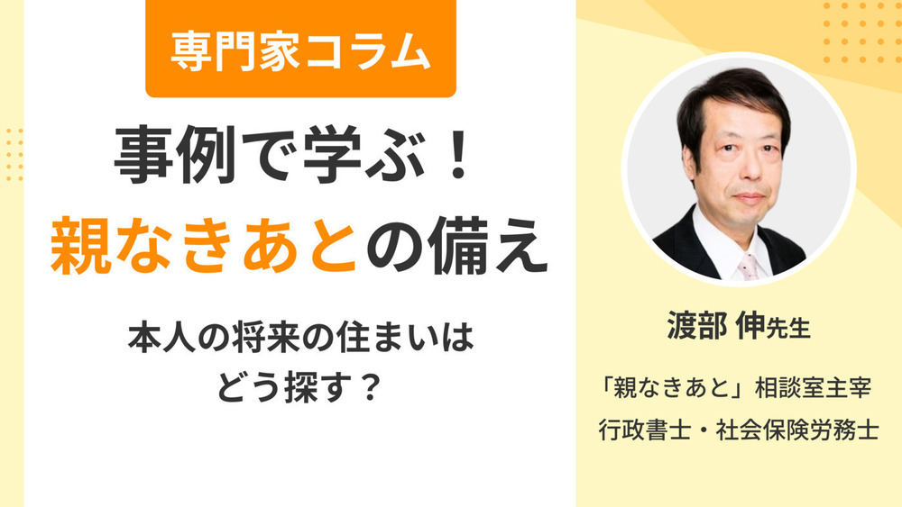 記事トップイメージ画像