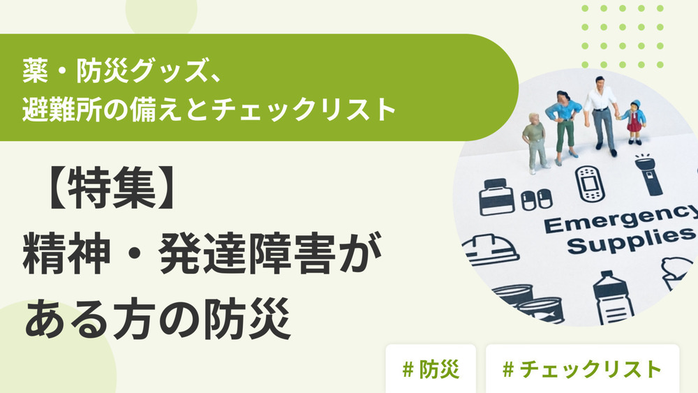 記事トップイメージ画像