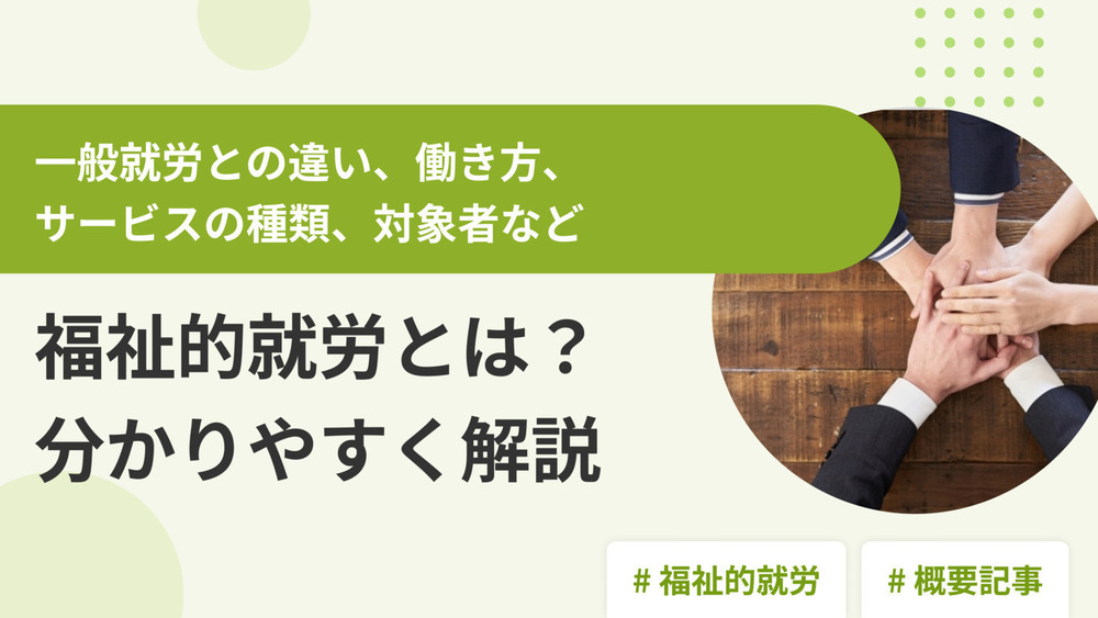 記事トップイメージ画像