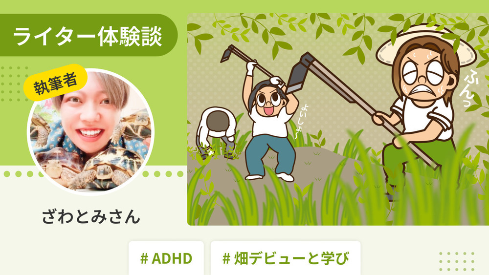 記事トップイメージ画像