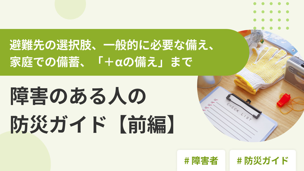 記事トップイメージ画像