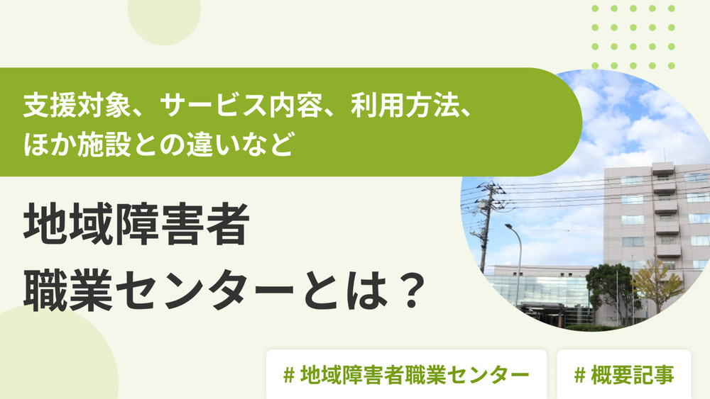 記事トップイメージ画像