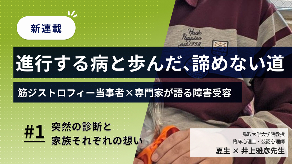 記事トップイメージ画像