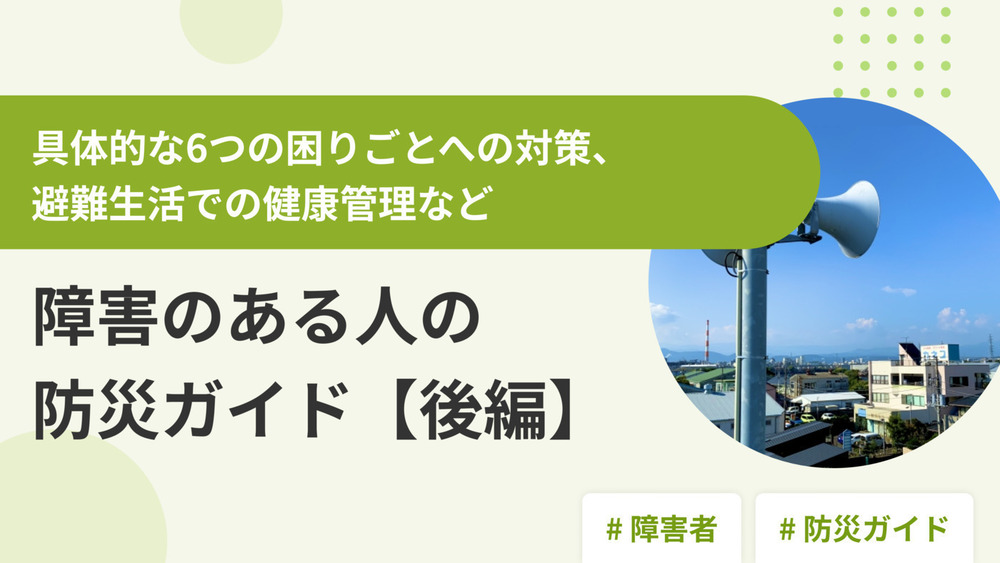 記事トップイメージ画像