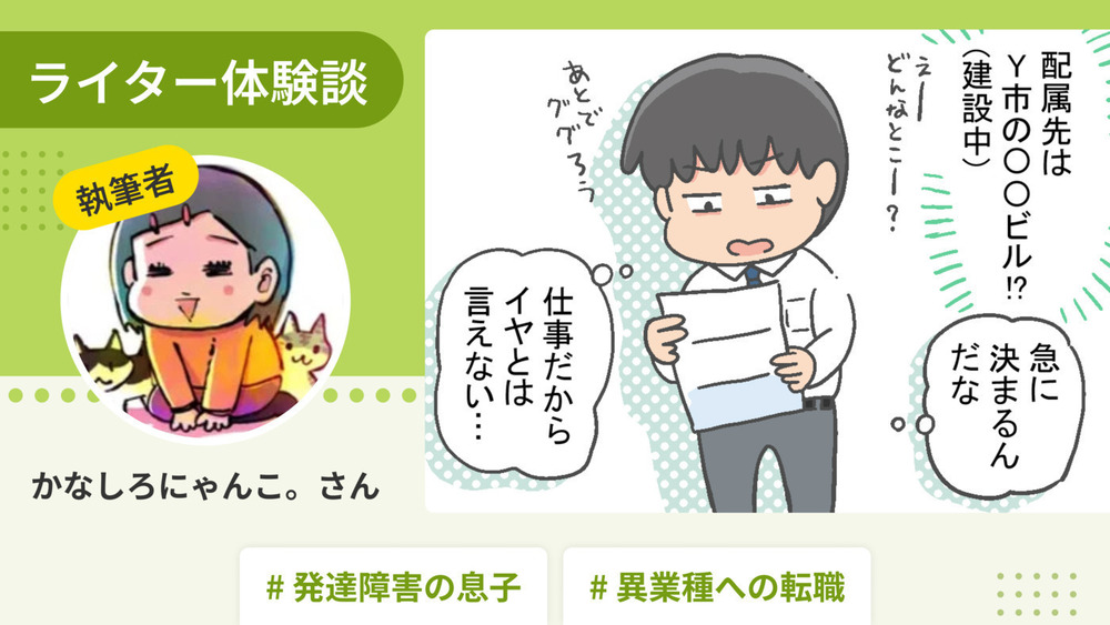 記事トップイメージ画像