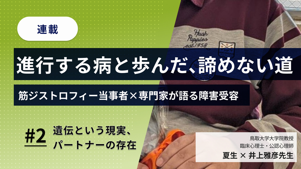 記事トップイメージ画像