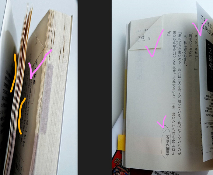 苦手な作業を工夫したら～利用者便りリハスワークあさか -就労継続支援