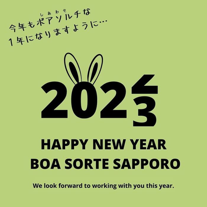 2023 HAPPY NEW YEAR☆