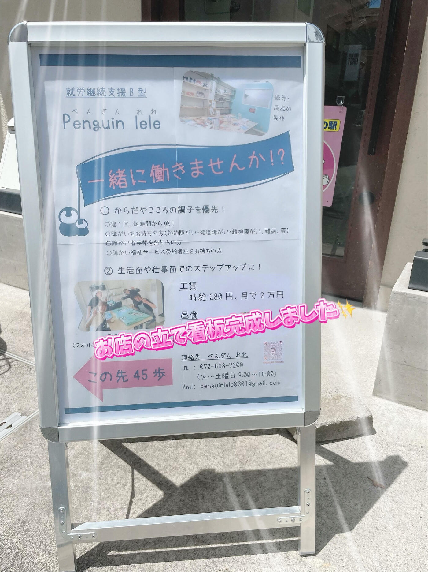 立て看板☆新品❣️ - 店舗用品