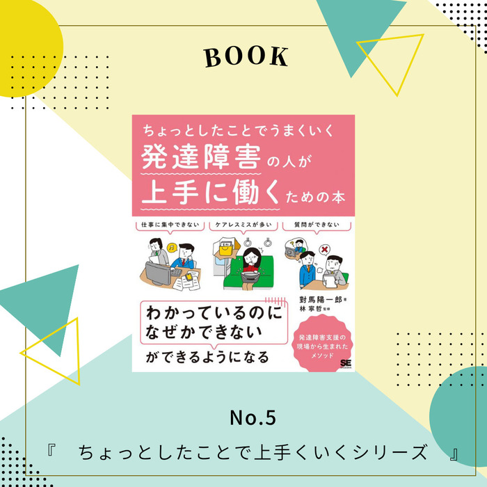 📚生活支援員のおススメBOOKコーナー📚No.5NEW!Any Career 西船橋st