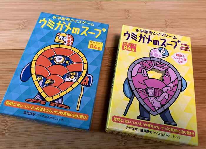 思考のトレーニング】推理と会話を楽しむ「ウミガメのスープ」就カレワークス -就労移行支援事業所のブログ | LITALICO仕事ナビ