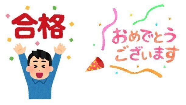 就職おめでとうございます！R6年度で6人目の合格者です＾＾みらいねっとワークス -就労移行支援事業所のブログ | LITALICO仕事ナビ