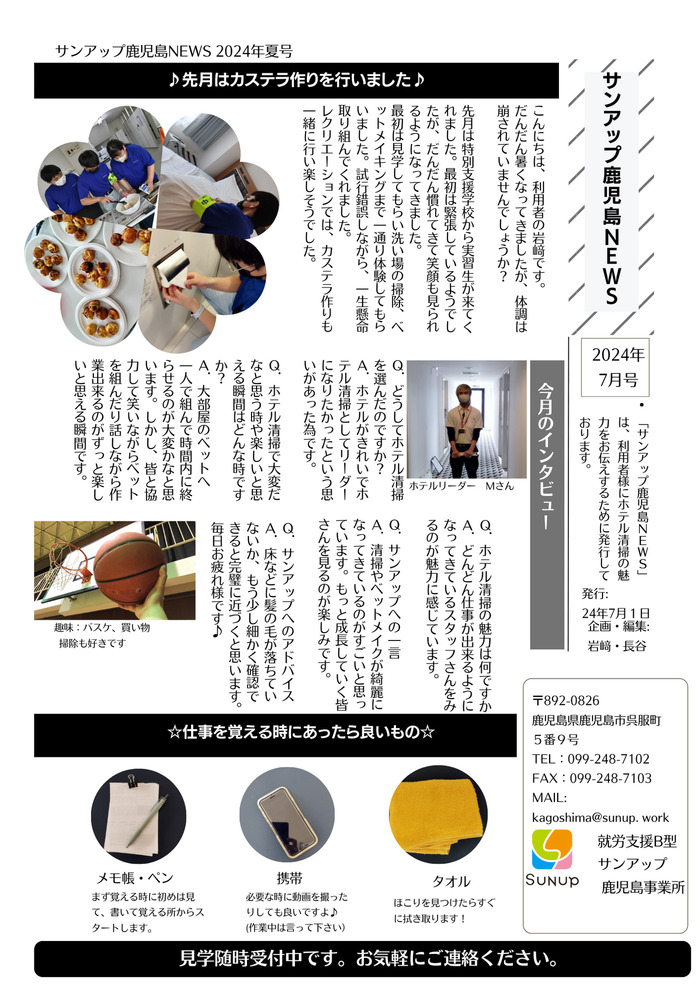 いちか様 確認用です。 （議員の呼び方統一してないようです！ | 前橋 