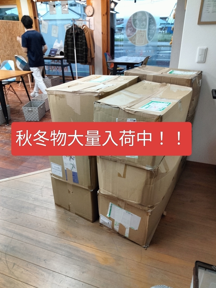 秋冬物👖古着大量入荷しましたリハスワーク宇都宮 -就労継続支援B型事業所のブログ | LITALICO仕事ナビ