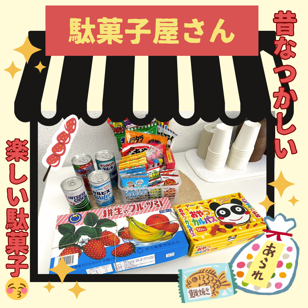 今日のにゃんこ🐈駄菓子屋さんオープン！？🍭にゃんこ のブログ