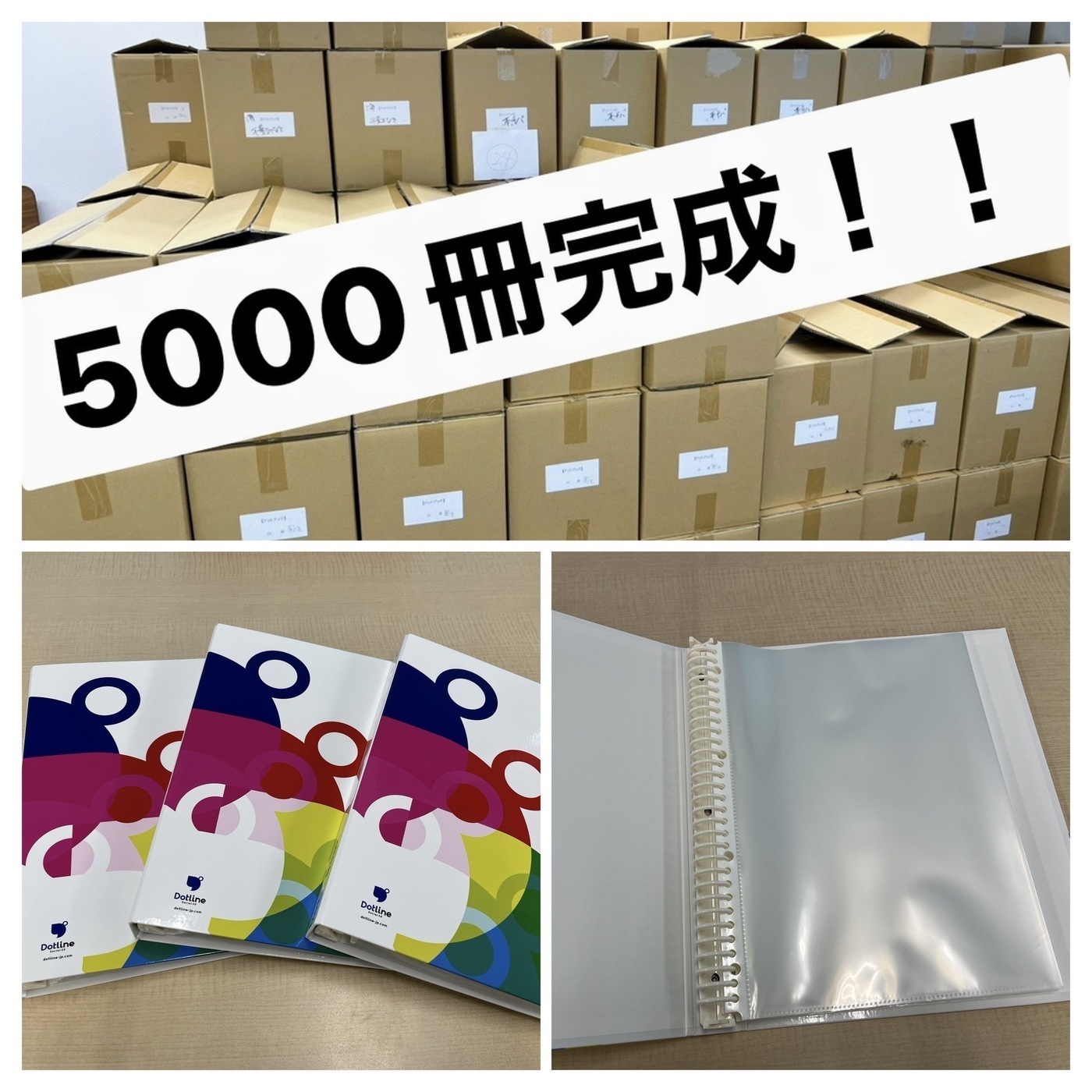 ドットブック5000冊完成！！ドットワーク 千葉中央（就労
