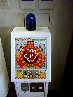 ゲーセン探訪㉒『ジャンケンマン・ジャックポット（サンワイズ