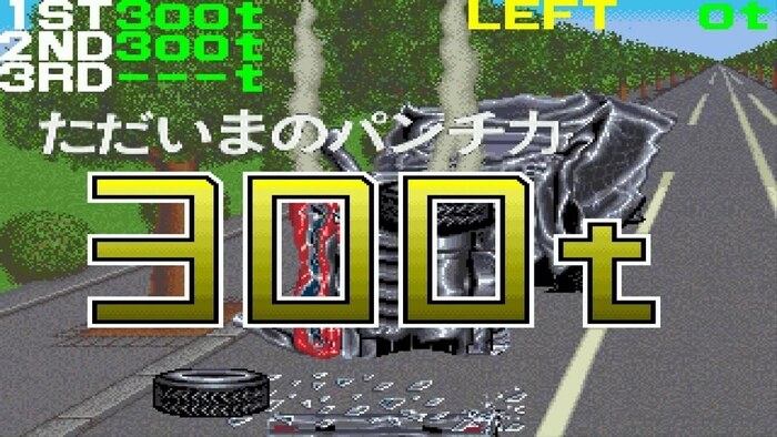 ゲーセン探訪㉚『ソニックブラストマン（1990・タイトー）』アテンド
