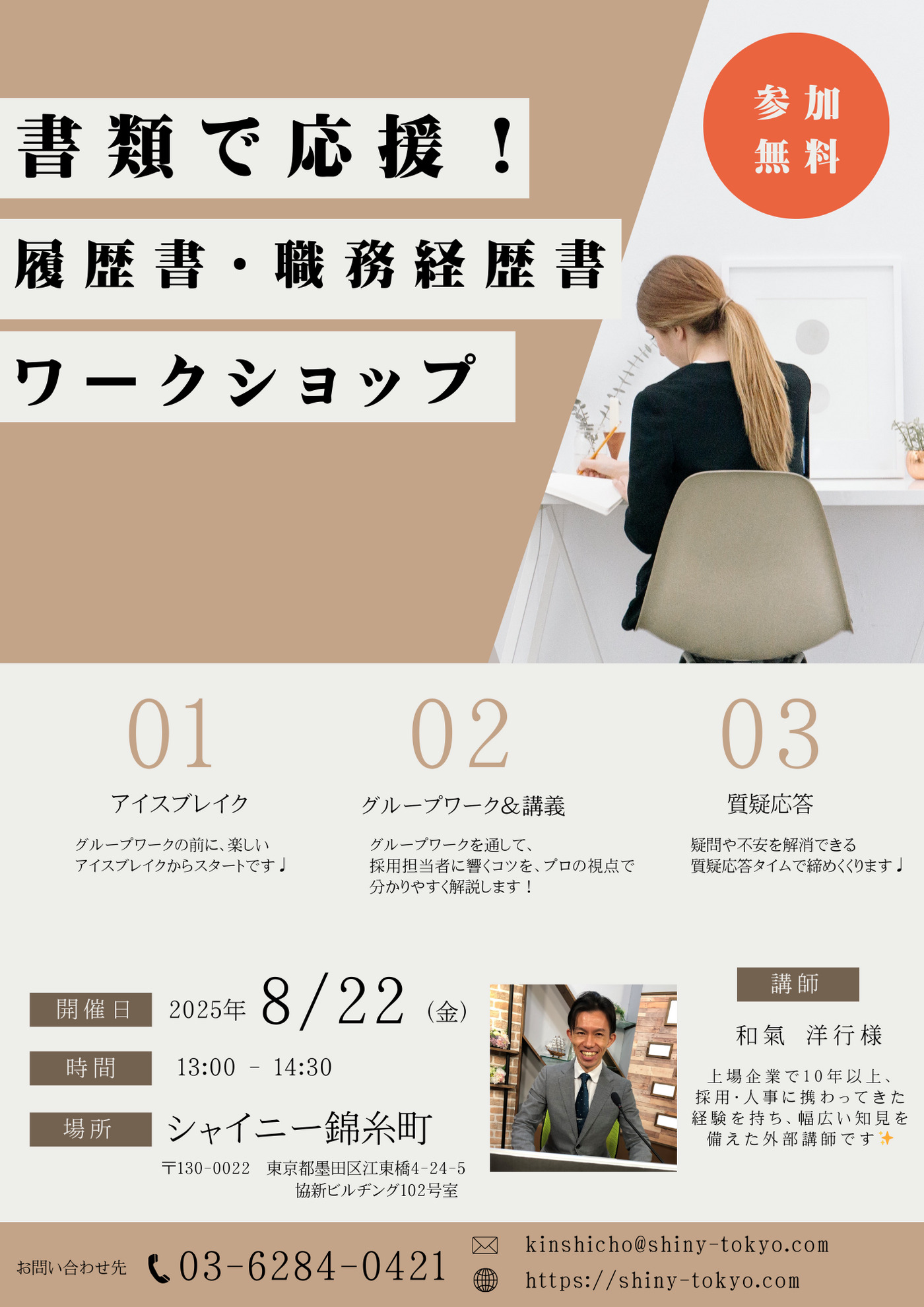 労働者の経営参加 全医労