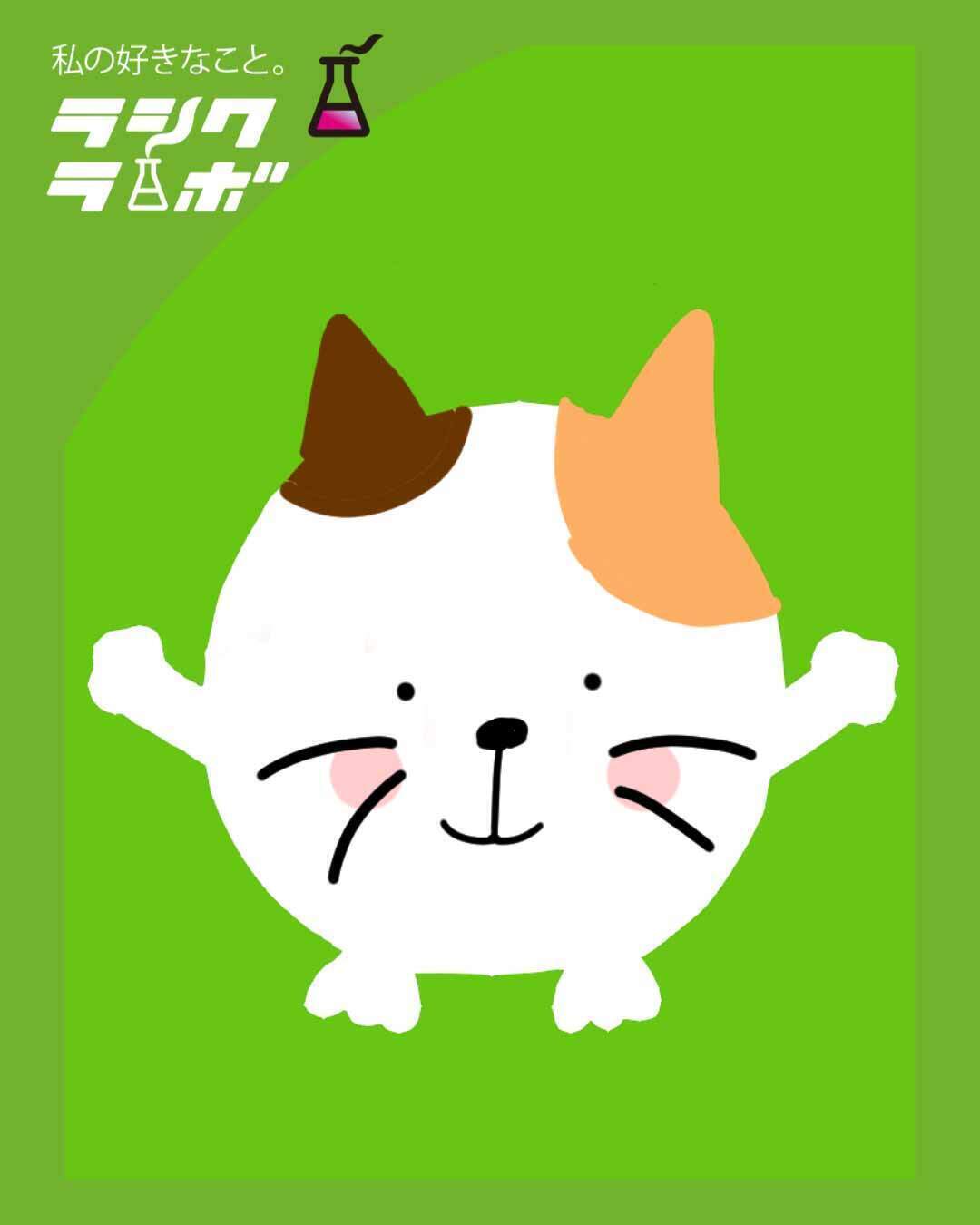 イラスト紹介】まんまる一頭身のねこちゃん🐾ラシクラボ本厚木 の