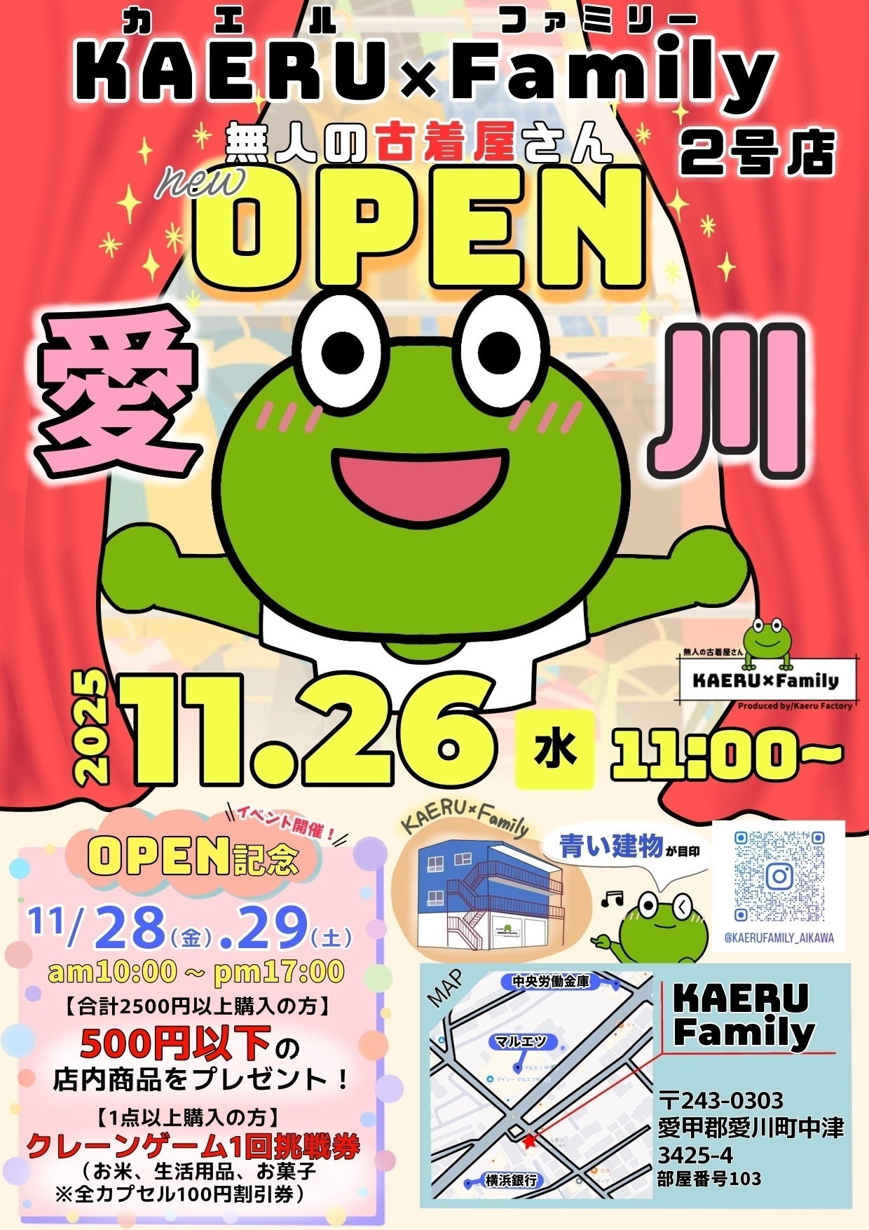 カエルファミリー二号店！KAERU Works のブログ | LITALICO仕事ナビ