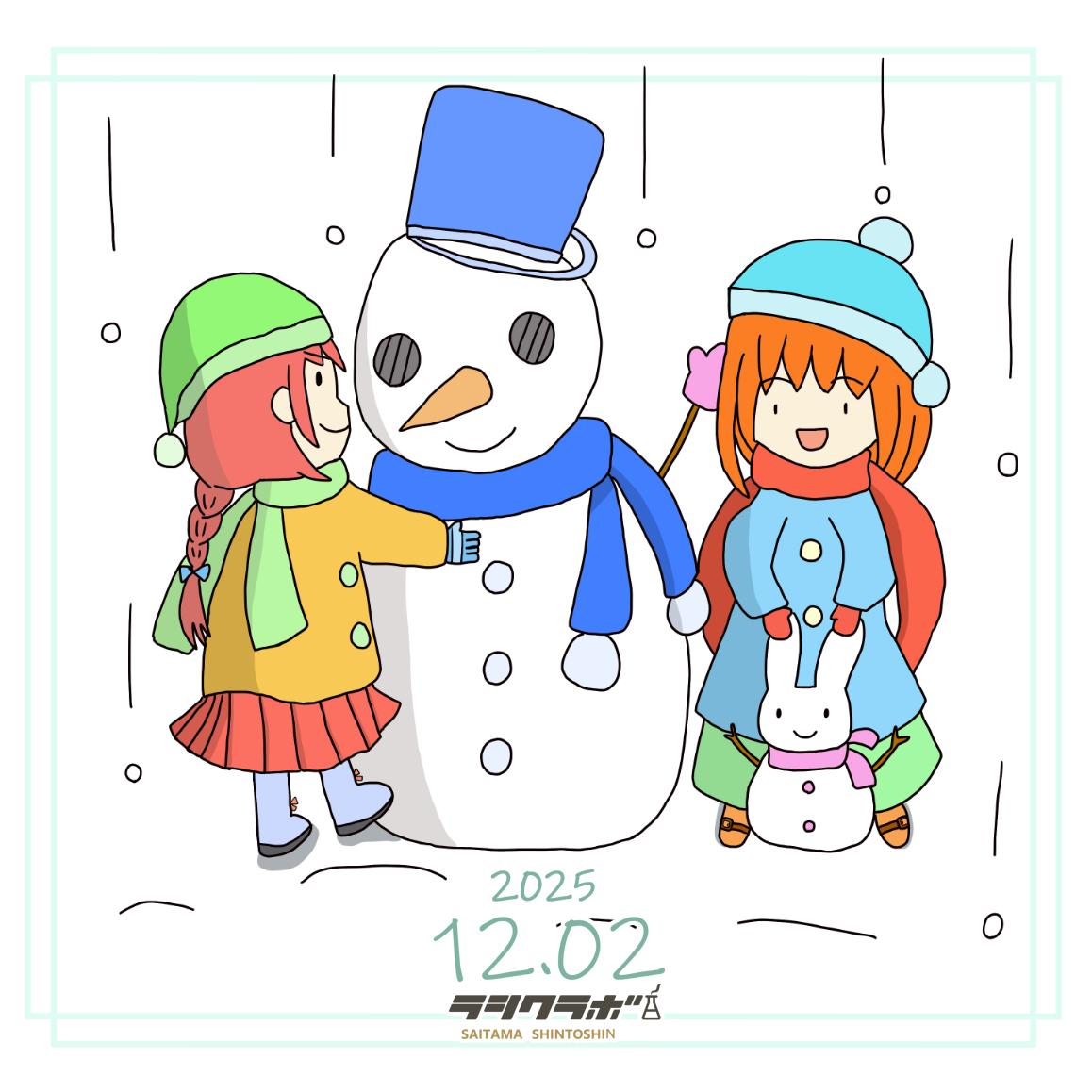 ⛄雪だるま❄️ラシクラボさいたま新都心 のブログ | LITALICO仕事ナビ