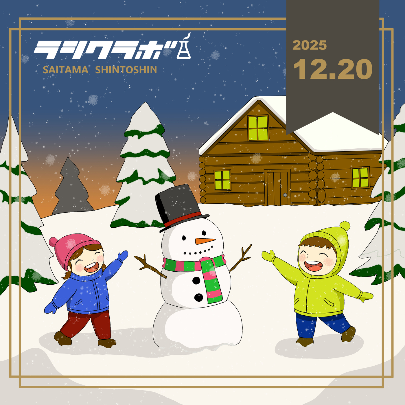 雪だるまページ 津軽くろいし みんなの雪だるま写真で審査 私の雪だるまコンテスト