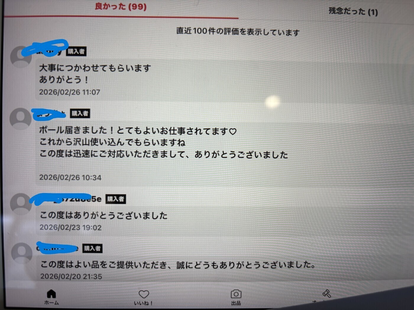 お客様の声・・💛ONE HEART松戸 のブログ | LITALICO仕事ナビ