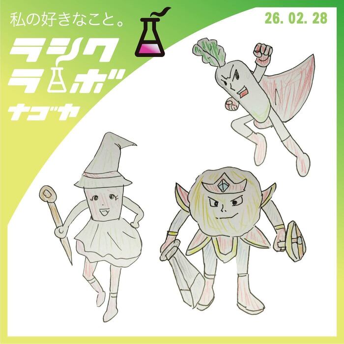 ポップで可愛い野菜のキャラクターイラスト🥕🥔✨ラシクラボ名古屋 の