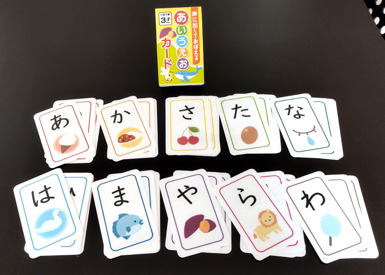 新しいカード『声に出しておぼえる「あいうえおカード」』！occur