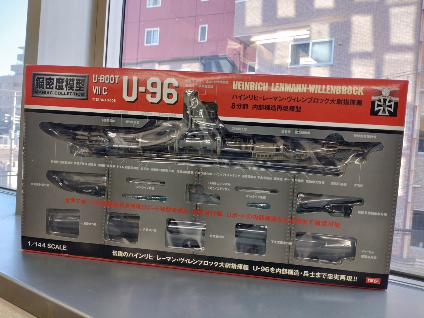 精密模型の深淵】1/144 鋼密度模型 U-96と、私たちが紡ぐ「丁寧な仕事