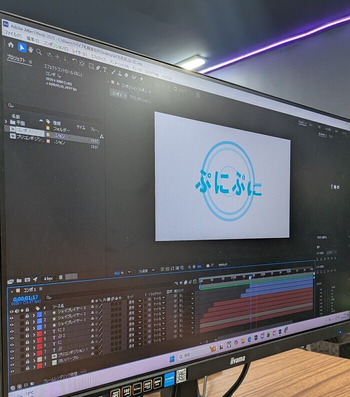 アフターエフェクトの練習