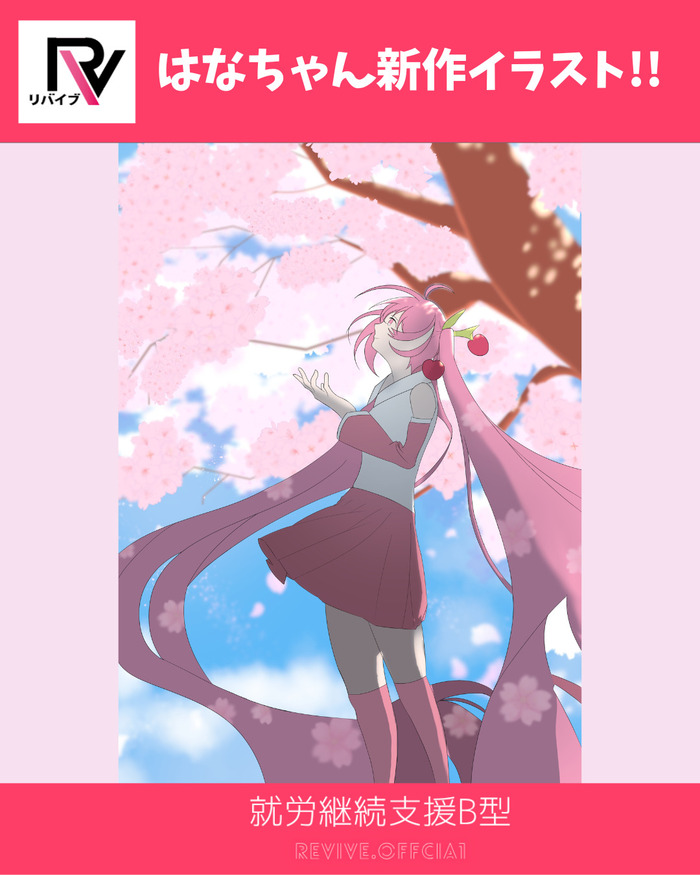 利用者さんのイラスト