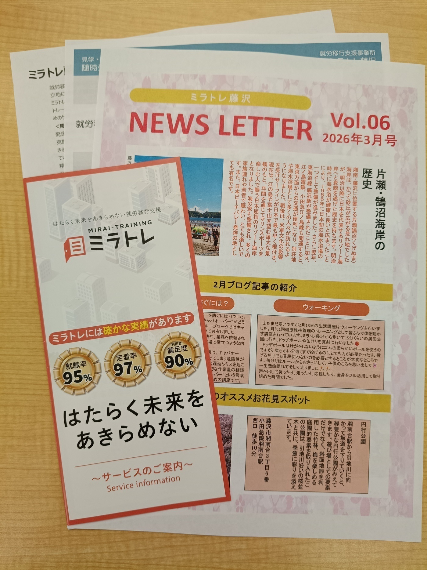 擬似就労で行っている業務についてご紹介ミラトレ藤沢 のブログ