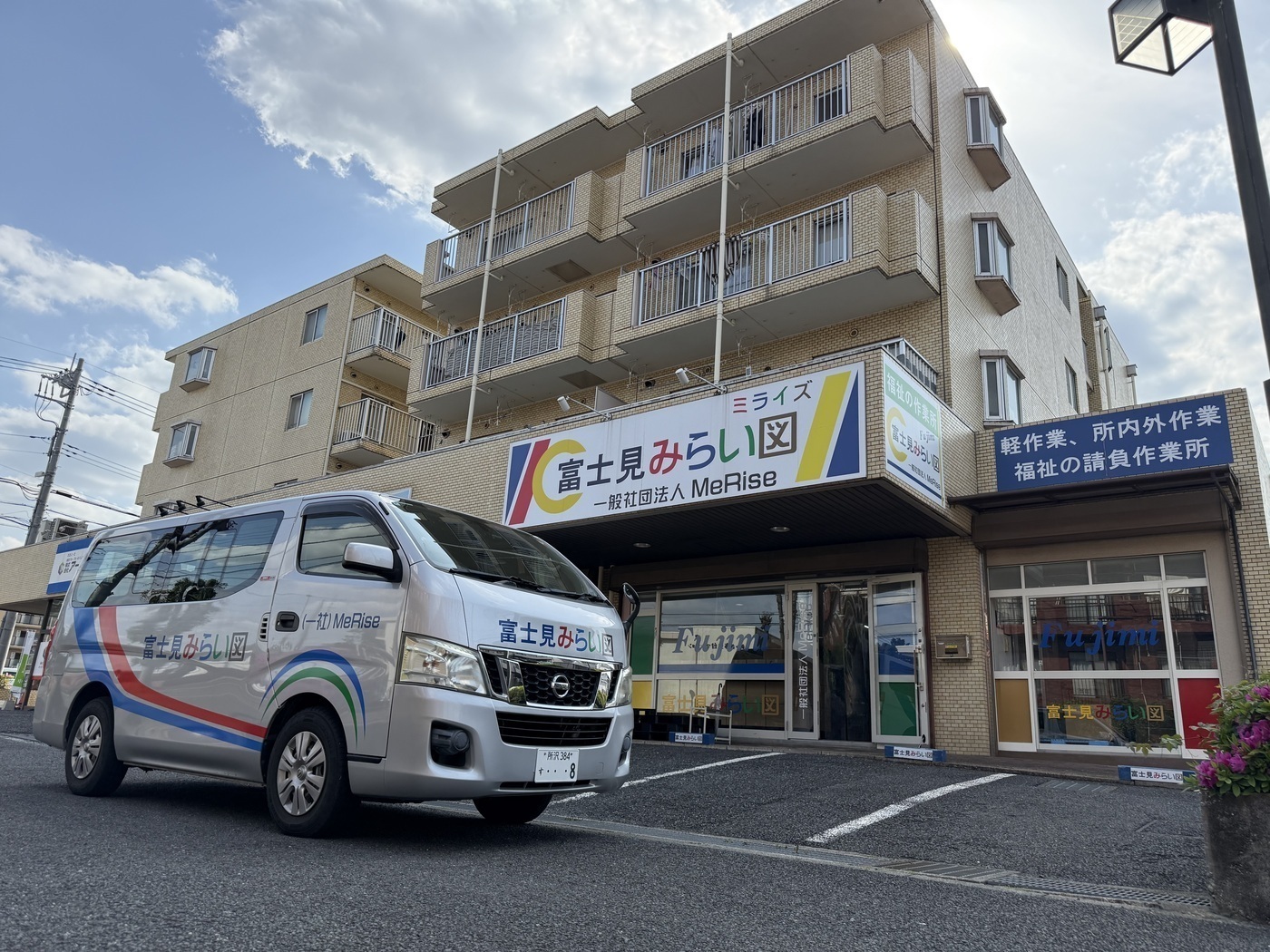 □2026年4月30日(月)ゴールデンウィーク明けの自分のために…富士見