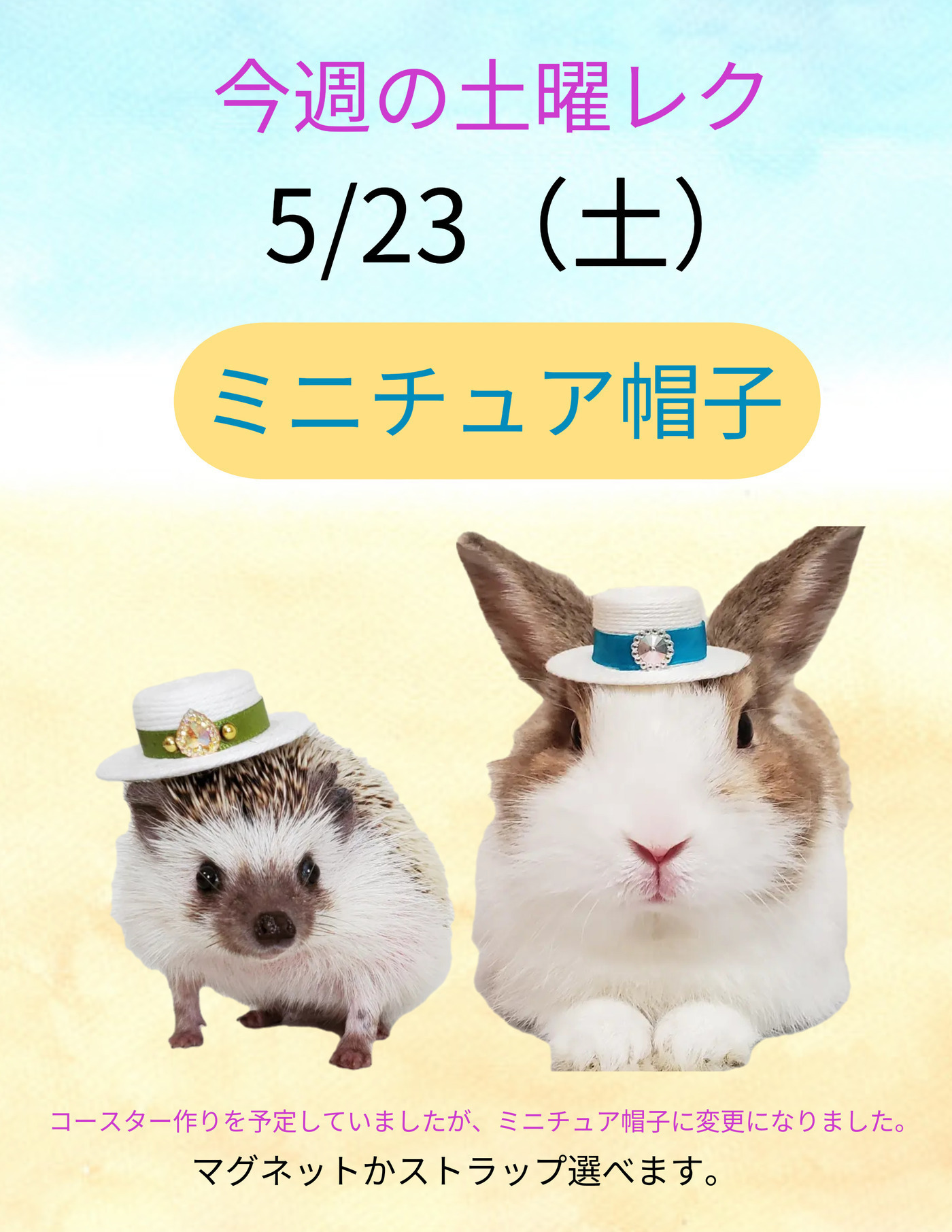 済　399 【mimiさま専用】ミニチュア帽子&かごセット 👒ミニチュア帽子👒カルディアくき のブログ | LITALICO仕事ナビ