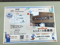 岐阜県各務原市】就労継続支援B型事業所の一覧 | LITALICO仕事ナビ