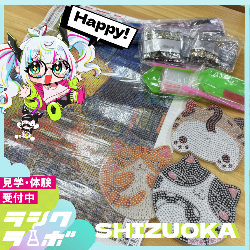 丁寧にコツコツと💎ダイヤモンドアート！ラシクラボ静岡 のブログ