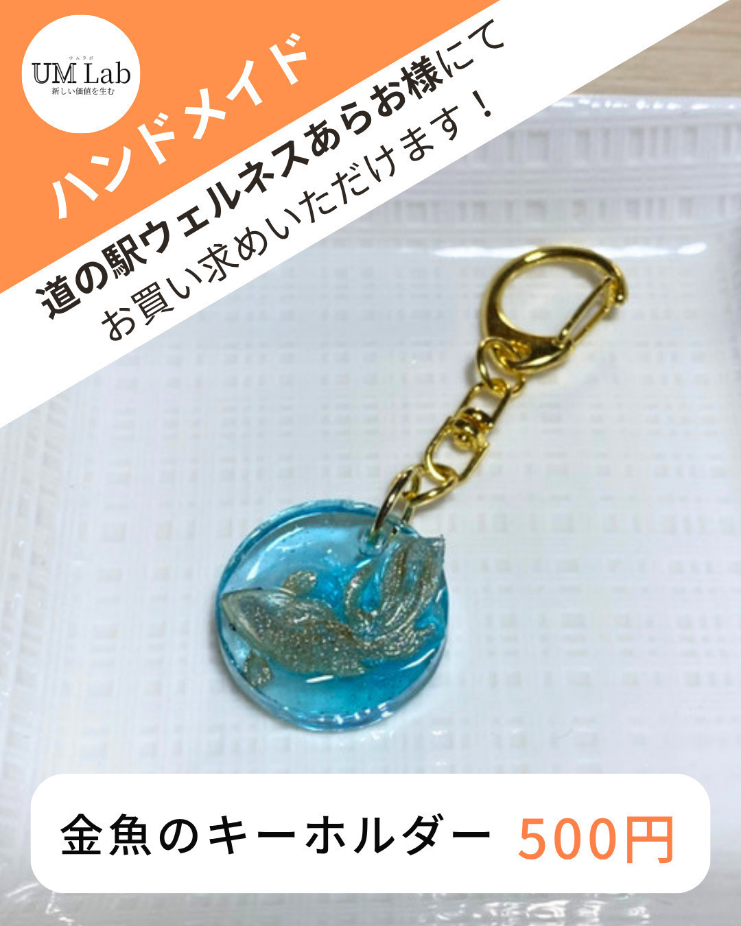 ハンドメイド】レジン新作UM Lab のブログ | LITALICO仕事ナビ