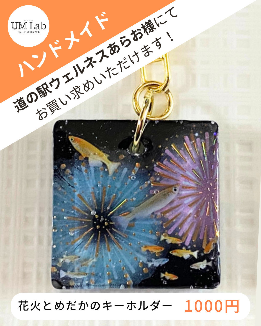 ハンドメイド】レジン新作UM Lab のブログ | LITALICO仕事ナビ
